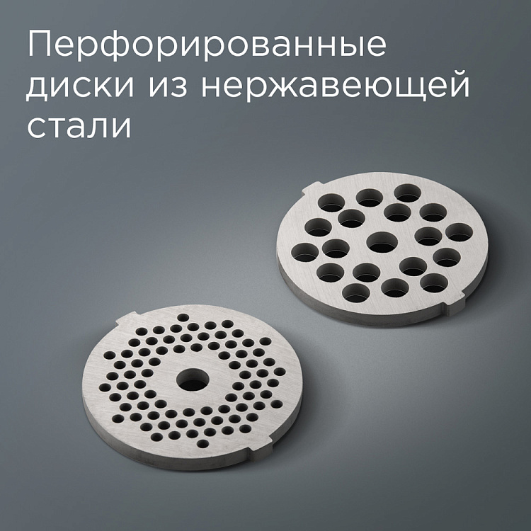 Мясорубка REDMOND RMG-1238 - фото 7 - купить в интернет-магазине Редмонд