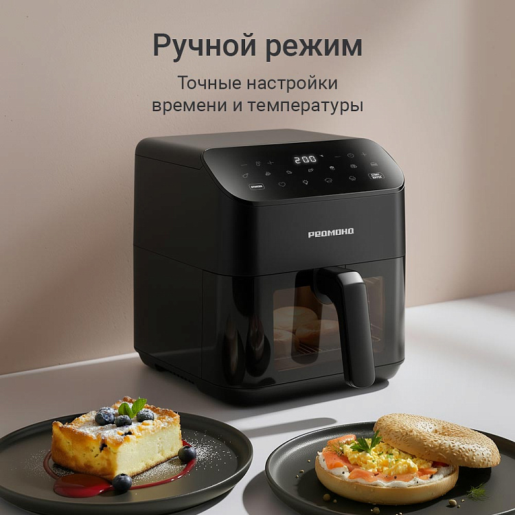 Аэрогриль РЕДМОНД AG1904 - фото 8 - купить в интернет-магазине Редмонд