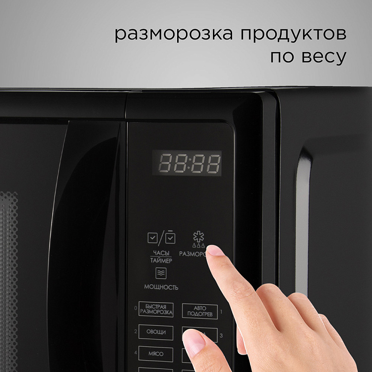 Микроволновая печь REDMOND RM-2005D - фото 6 - купить в интернет-магазине Редмонд