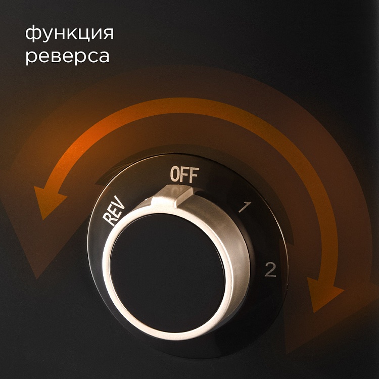 Мясорубка REDMOND RMG-1237 - фото 4 - купить в интернет-магазине Редмонд