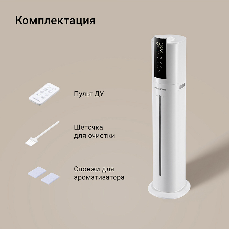 Умный напольный увлажнитель воздуха РЕДМОНД HF2213S (белый) - фото 10 - купить в интернет-магазине Редмонд