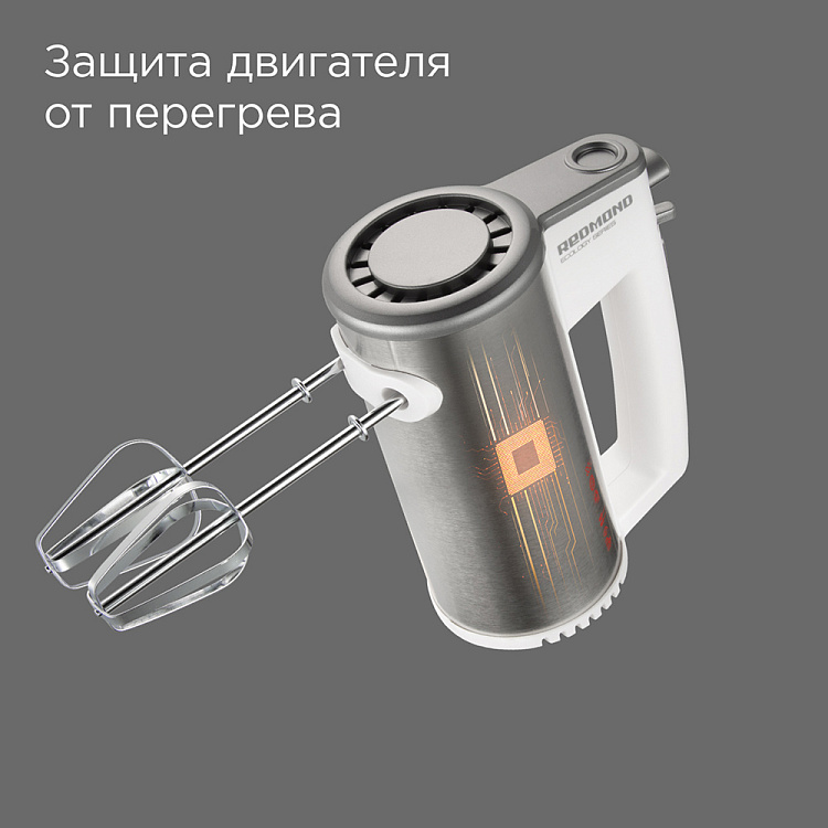 Миксер REDMOND RHM-M2108 - фото 7 - купить в интернет-магазине Редмонд