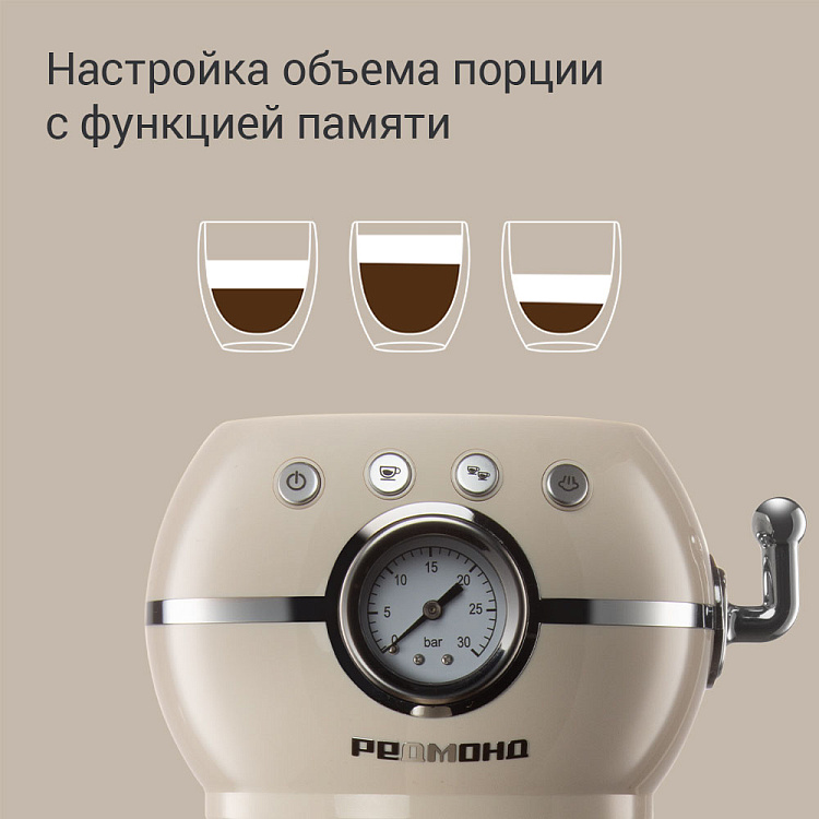 Кофеварка РЕДМОНД CM722 - фото 7 - купить в интернет-магазине Редмонд