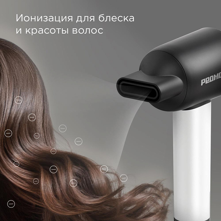 Фен РЕДМОНД HD1703 (черный/белый) - фото 5 - купить в интернет-магазине Редмонд