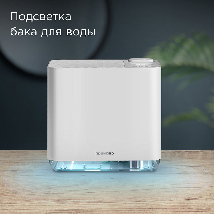 Климатический комплекс REDMOND AP2206: купить в Москве, СПб, России ...