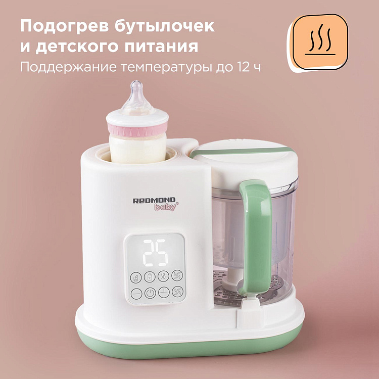 Комбайн для детского питания РЕДМОНД Baby BC5202 - фото 4 - купить в интернет-магазине Редмонд