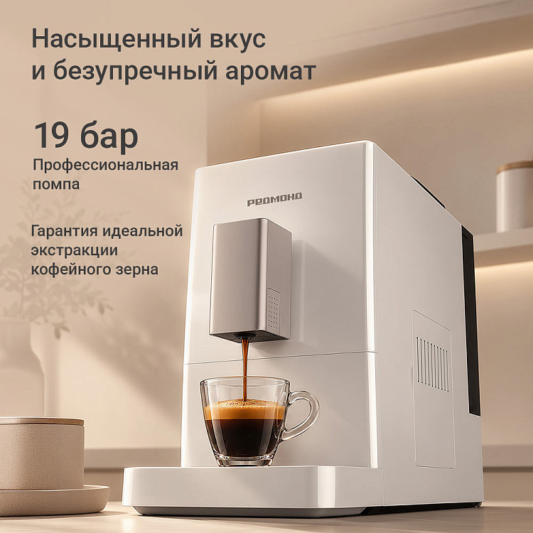 Кофемашина РЕДМОНД CM733 - фото 2 - купить в интернет-магазине Редмонд