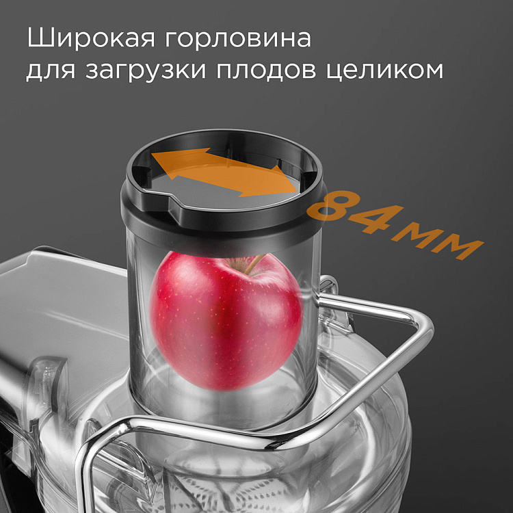 Соковыжималка РЕДМОНД J1402 - фото 2 - купить в интернет-магазине Редмонд