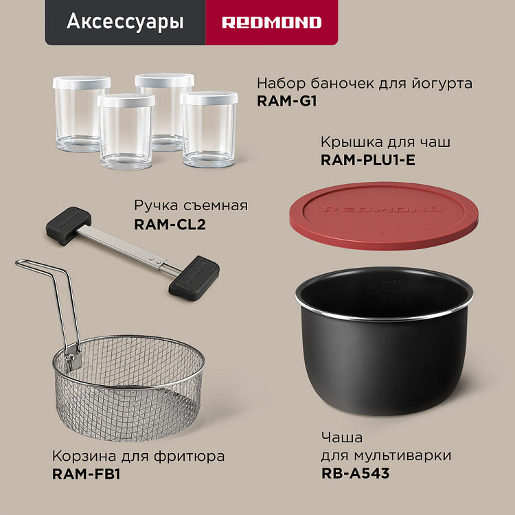 Мультиварка-скороварка РЕДМОНД RMC-PM400 - фото 9 - купить в интернет-магазине Редмонд
