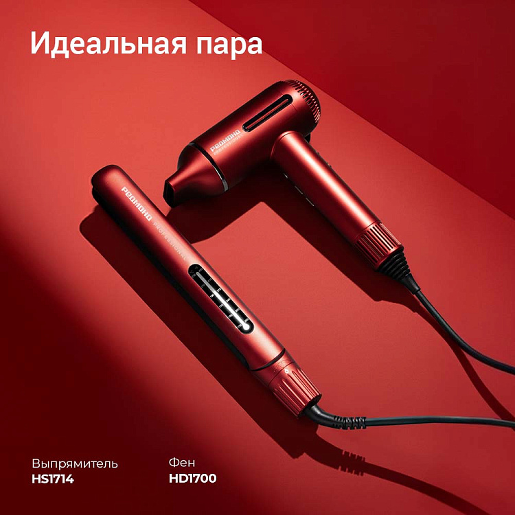 Фен РЕДМОНД HD1700 (красный) - фото 2 - купить в интернет-магазине Редмонд