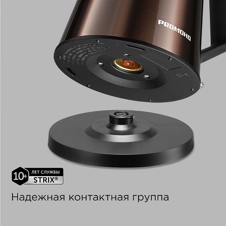 Электрический чайник РЕДМОНД KM244 (коричневый) - фото 6 - купить в интернет-магазине Редмонд
