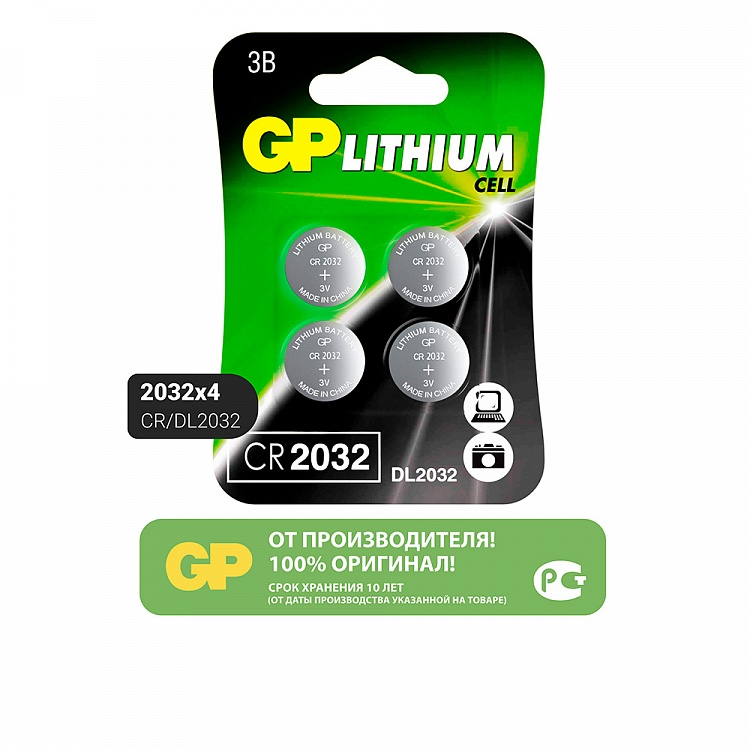 Батарейки дисковые (литиевые) GP Lithium CR2032, 4 шт - фото - купить в интернет-магазине Редмонд