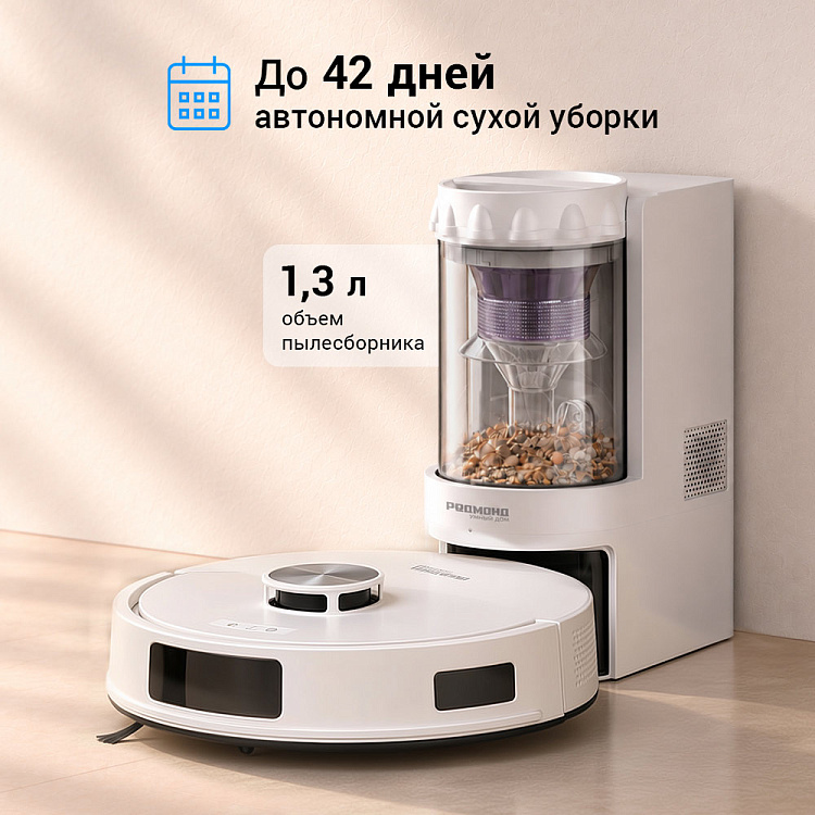 Умный робот-пылесос РЕДМОНД VR1340S WiFi - фото 7 - купить в интернет-магазине Редмонд