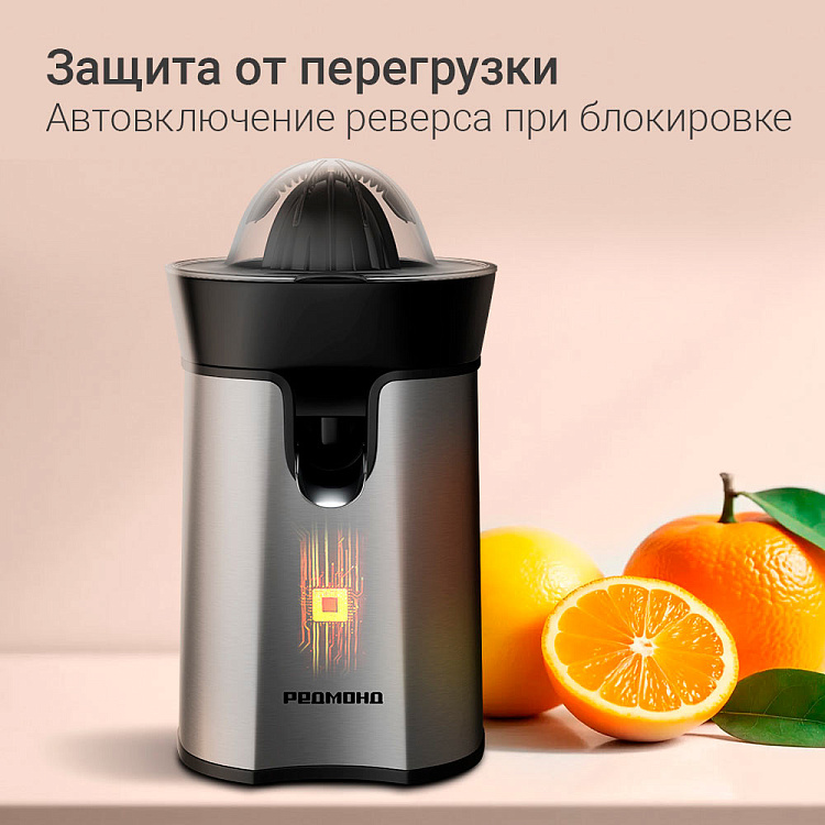 Соковыжималка цитрусовая РЕДМОНД J1427 - фото 7 - купить в интернет-магазине Редмонд