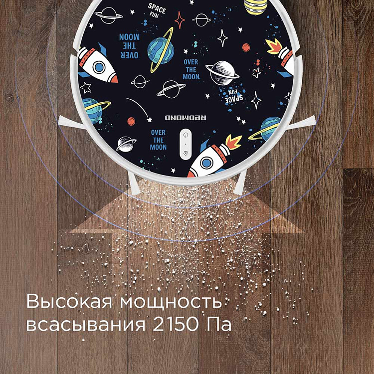 Умный робот-пылесос REDMOND RV-R640S WiFi (космос) - фото 7 - купить в интернет-магазине Редмонд