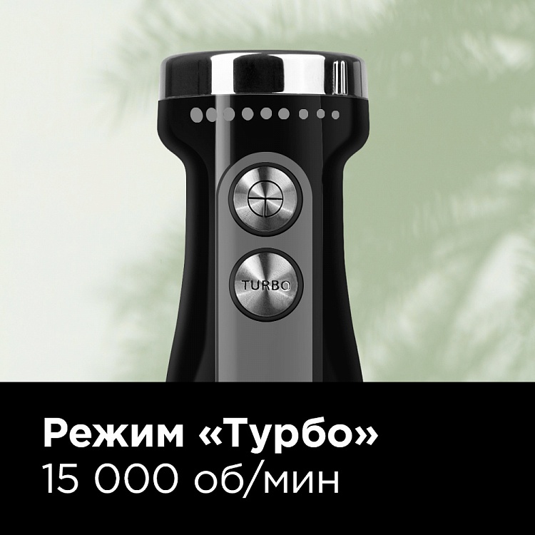 Блендер REDMOND RHB-2998 - фото 4 - купить в интернет-магазине Редмонд