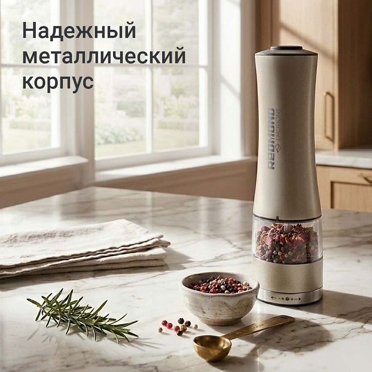 Мельница для специй REDMOND RKA-PM7 - фото 2 - купить в интернет-магазине Редмонд