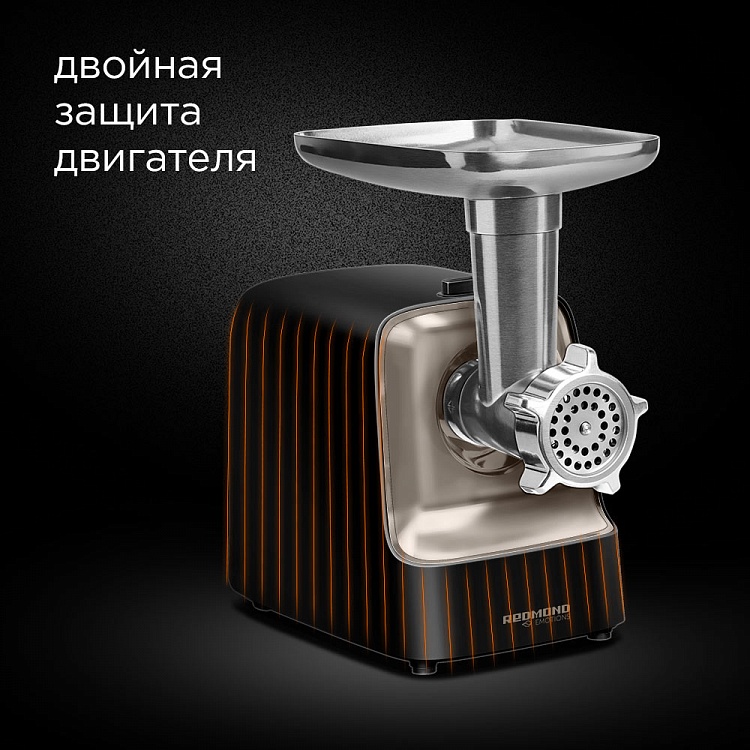 Мясорубка REDMOND RMG-1237 - фото 7 - купить в интернет-магазине Редмонд