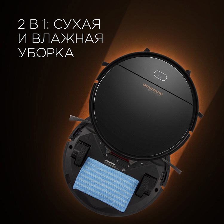Робот-пылесос REDMOND RV-R570 - фото 2 - купить в интернет-магазине Редмонд