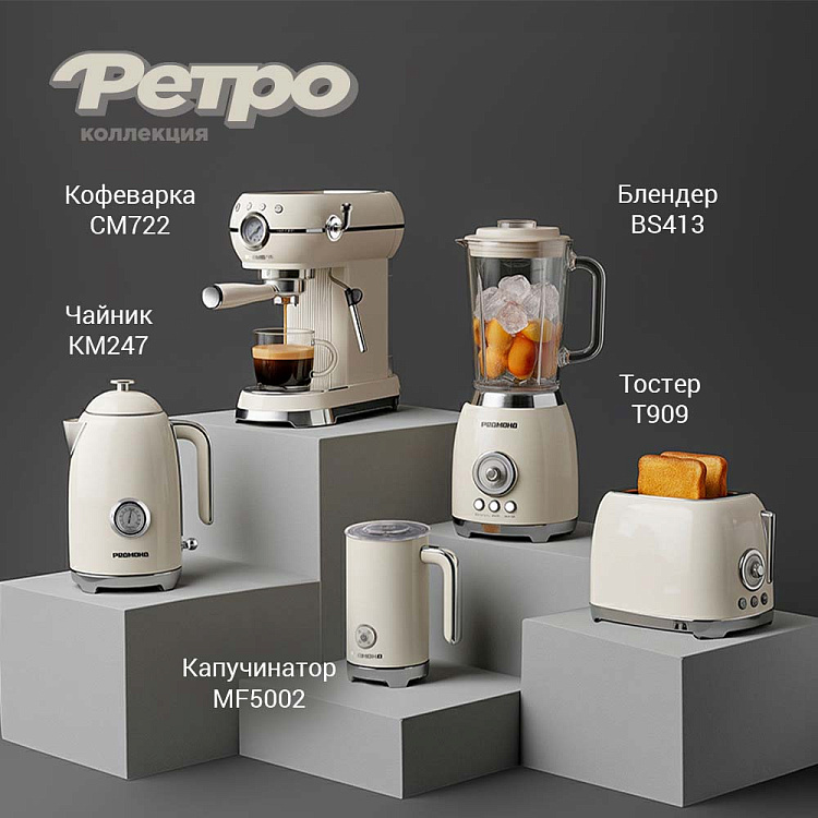 Тостер РЕДМОНД T909 - фото 8 - купить в интернет-магазине Редмонд