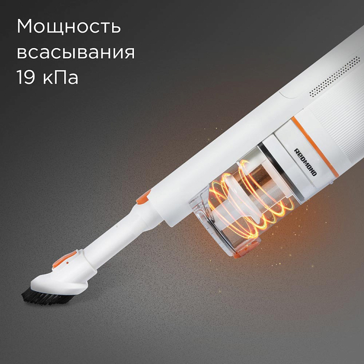 Пылесос вертикальный беспроводной РЕДМОНД VH1318 - фото 5 - купить в интернет-магазине Редмонд