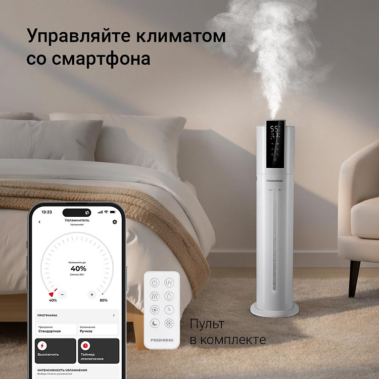 Умный напольный увлажнитель воздуха РЕДМОНД HF2213S (белый) - фото 8 - купить в интернет-магазине Редмонд
