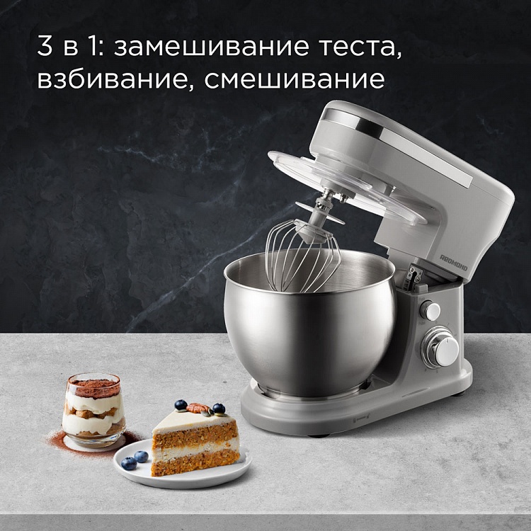 Планетарный миксер REDMOND RFM-5382: купить в Москве, СПб, России ...