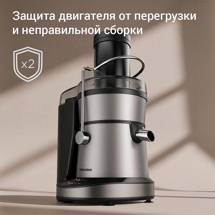 Соковыжималка РЕДМОНД J1407 - фото 8 - купить в интернет-магазине Редмонд