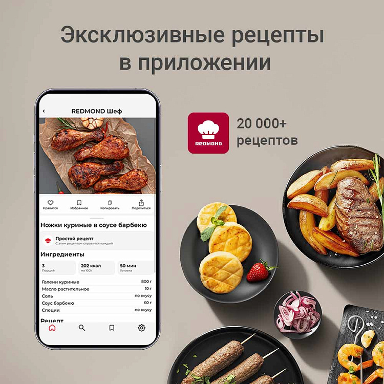 Аэрогриль РЕДМОНД AG1904 - фото 9 - купить в интернет-магазине Редмонд