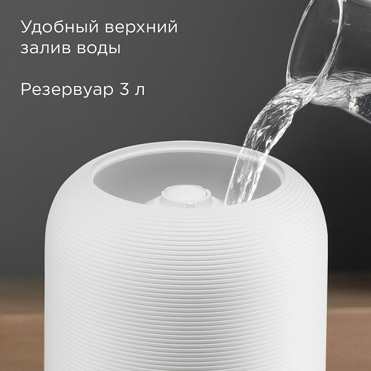 Увлажнитель воздуха РЕДМОНД HF2212 (белый) - фото 5 - купить в интернет-магазине Редмонд