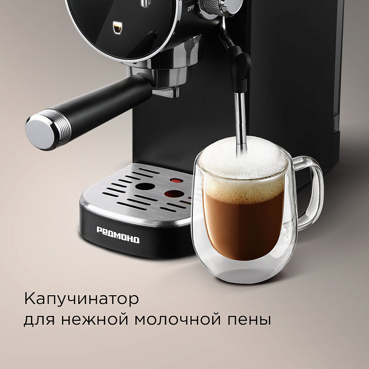 Кофеварка РЕДМОНД CM719 - фото 3 - купить в интернет-магазине Редмонд