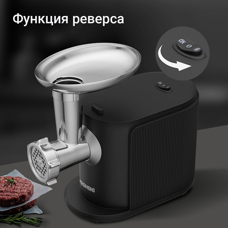 Мясорубка РЕДМОНД MG506 - фото 6 - купить в интернет-магазине Редмонд