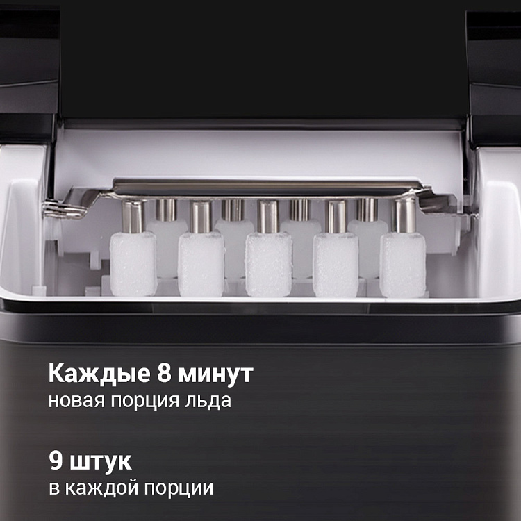 Ледогенератор РЕДМОНД IM6200 - фото 3 - купить в интернет-магазине Редмонд