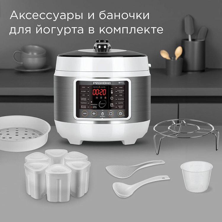 Мультиварка-скороварка РЕДМОНД Fast Chef MP114 (белый) - фото 8 - купить в интернет-магазине Редмонд