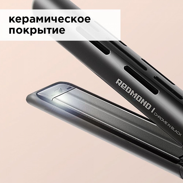Стайлер для волос REDMOND RCI-2333 - фото 4 - купить в интернет-магазине Редмонд