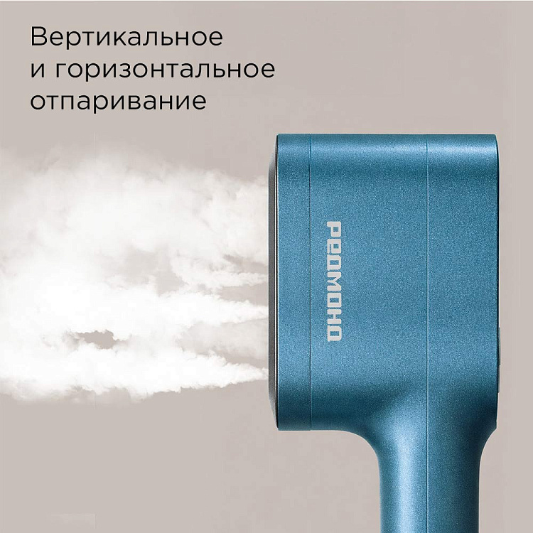 Отпариватель ручной РЕДМОНД SH1632 (синий) - фото 2 - купить в интернет-магазине Редмонд