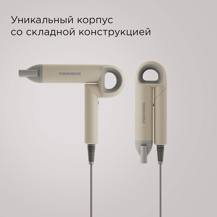 Фен РЕДМОНД HD1707 - фото 2 - купить в интернет-магазине Редмонд