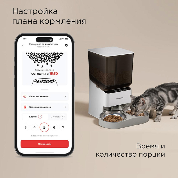 Двойная кормушка для животных РЕДМОНД PC5402S - фото 4 - купить в интернет-магазине Редмонд