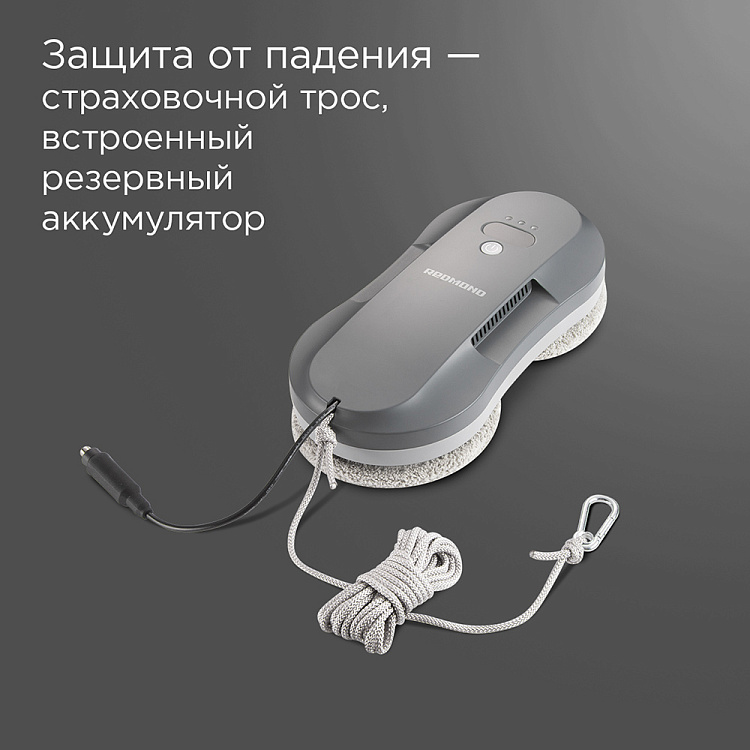 Умный робот-мойщик окон РЕДМОНД W2400S - фото 6 - купить в интернет-магазине Редмонд