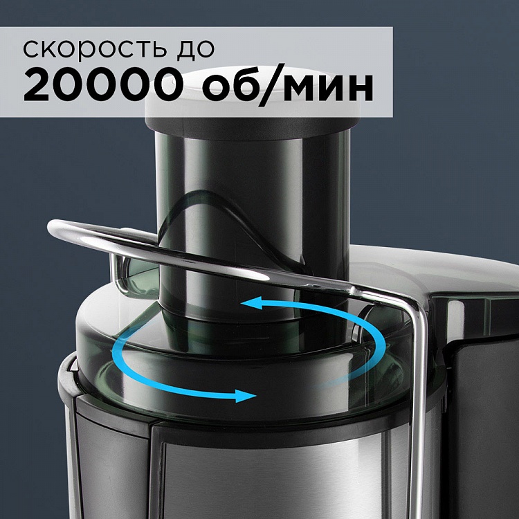 Соковыжималка REDMOND RJ-M911 - фото 3 - купить в интернет-магазине Редмонд