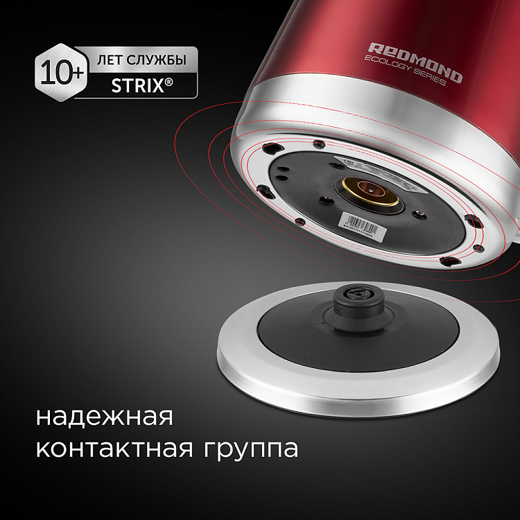 Электрический чайник REDMOND RK-M148 - фото 4 - купить в интернет-магазине Редмонд