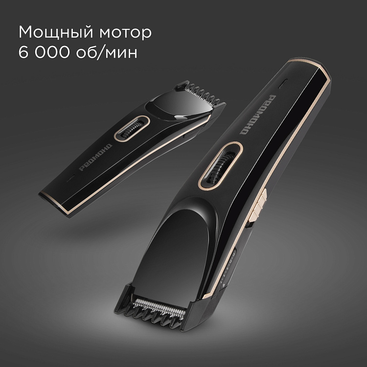 Машинка для стрижки РЕДМОНД RHC-6202 - фото 6 - купить в интернет-магазине Редмонд