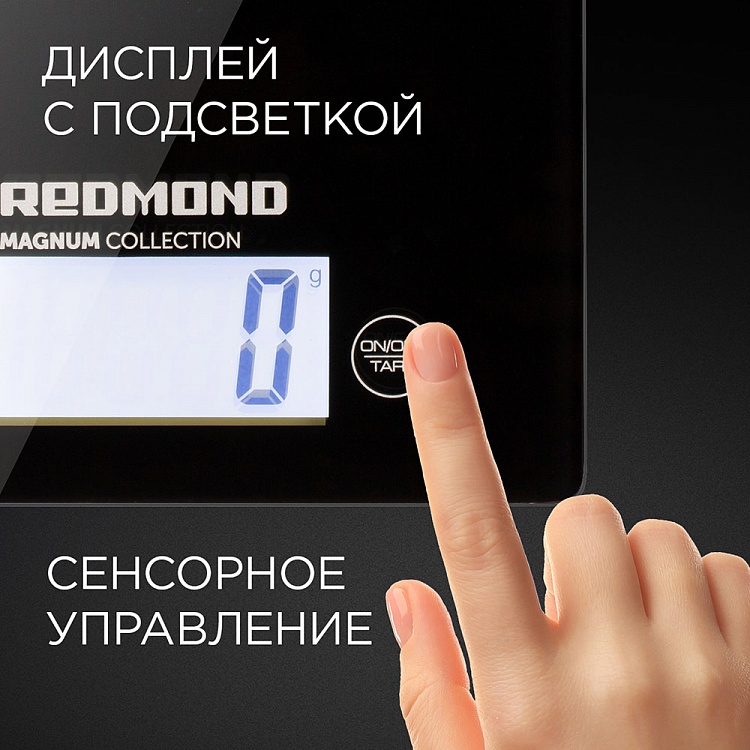 Весы кухонные REDMOND RS-772 (черный) - фото 7 - купить в интернет-магазине Редмонд