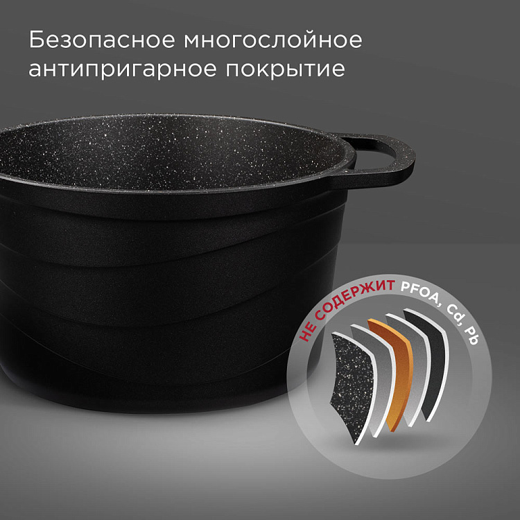 Кастрюля индукционная с крышкой REDMOND Black & Stone 5 л PS5602 - фото 7 - купить в интернет-магазине Редмонд