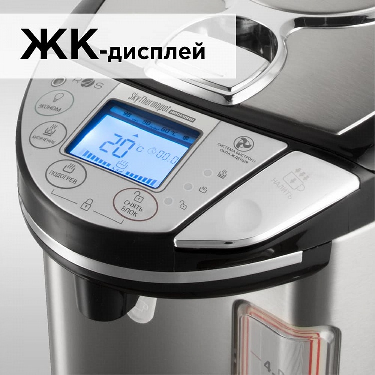Термопот REDMOND SkyThermopot M810S - фото 6 - купить в интернет-магазине Редмонд