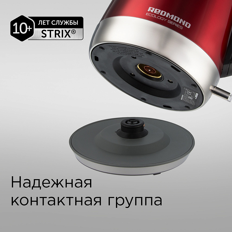 Электрический чайник РЕДМОНД RK-M1791 - фото 4 - купить в интернет-магазине Редмонд