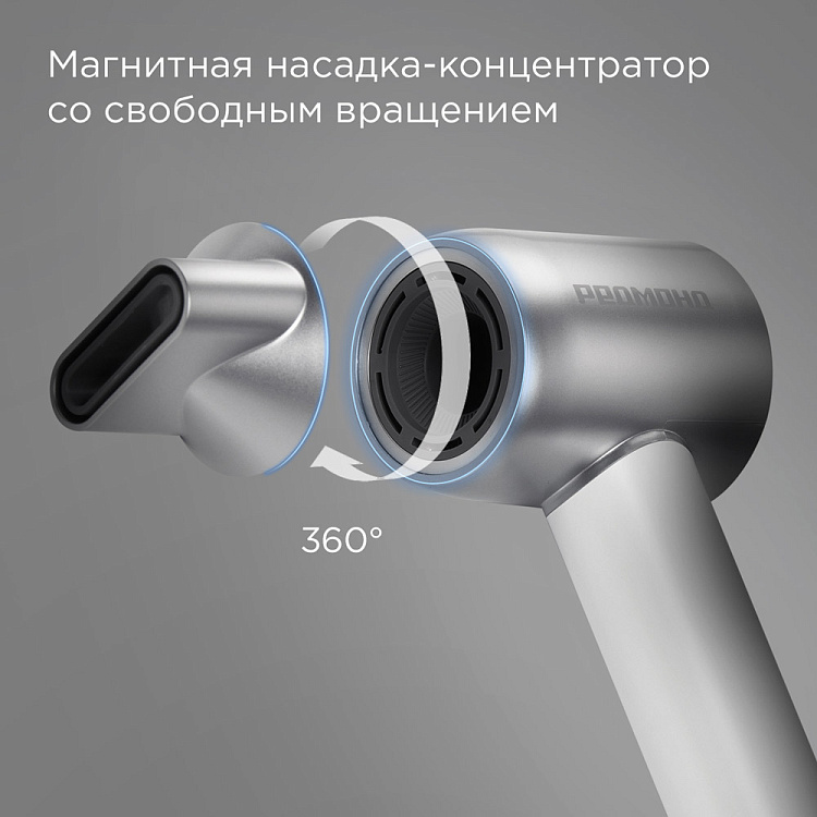 Фен РЕДМОНД HD1703 (серый/белый) - фото 7 - купить в интернет-магазине Редмонд