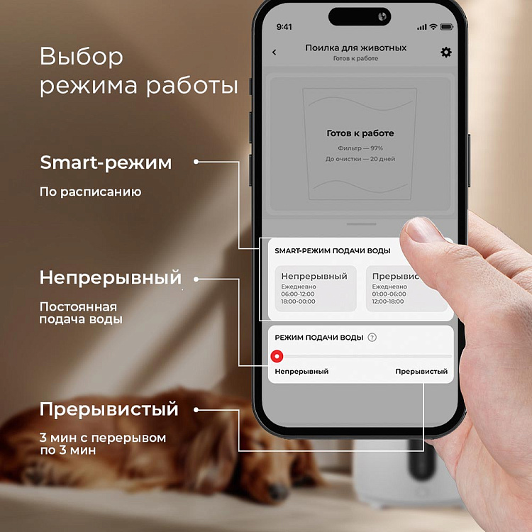 Поилка для животных РЕДМОНД PC5400S - фото 4 - купить в интернет-магазине Редмонд