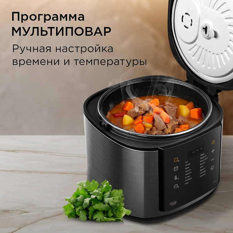Умная мультиварка РЕДМОНД SkyCooker MC125S - фото 7 - купить в интернет-магазине Редмонд