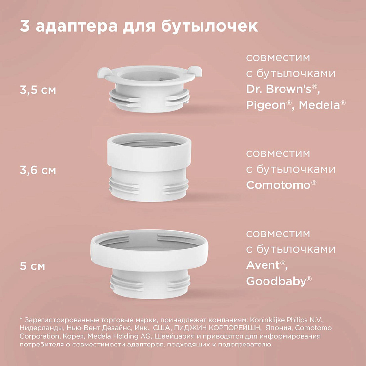 Портативный подогреватель молока РЕДМОНД Baby BC5200 - фото 6 - купить в интернет-магазине Редмонд